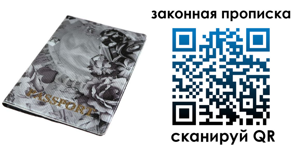 временная регистрация поиск в Райчихинске