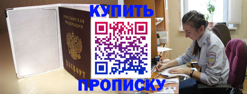 миграционный учет в Райчихинске